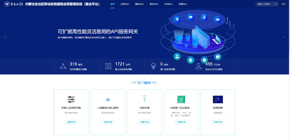 融合平台常见问题