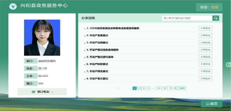评价已登录界面