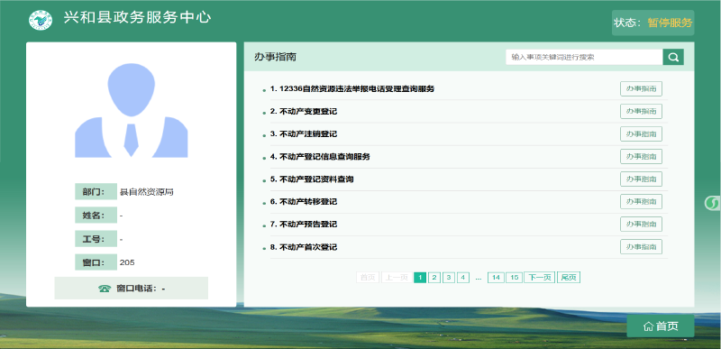 评价未登录界面