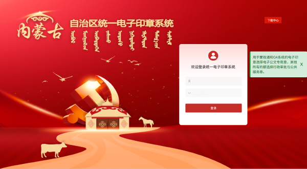 电子签章常见问题解答